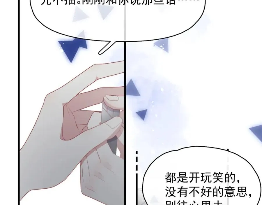 第28话 不对劲68