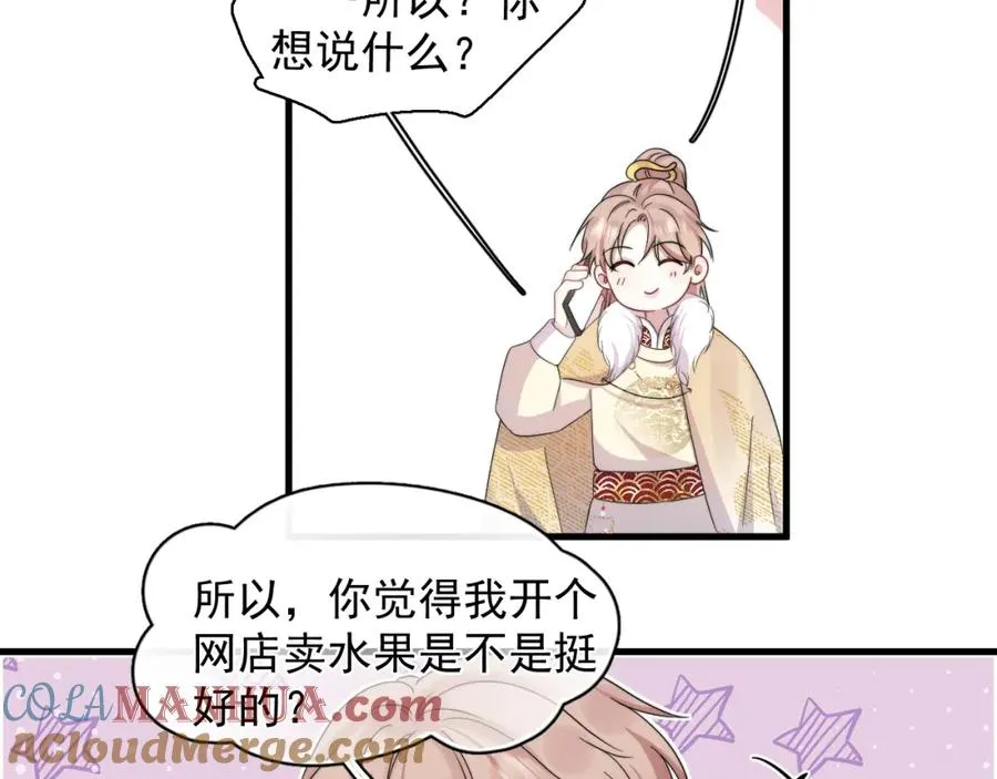 第14话 你最近好怪30