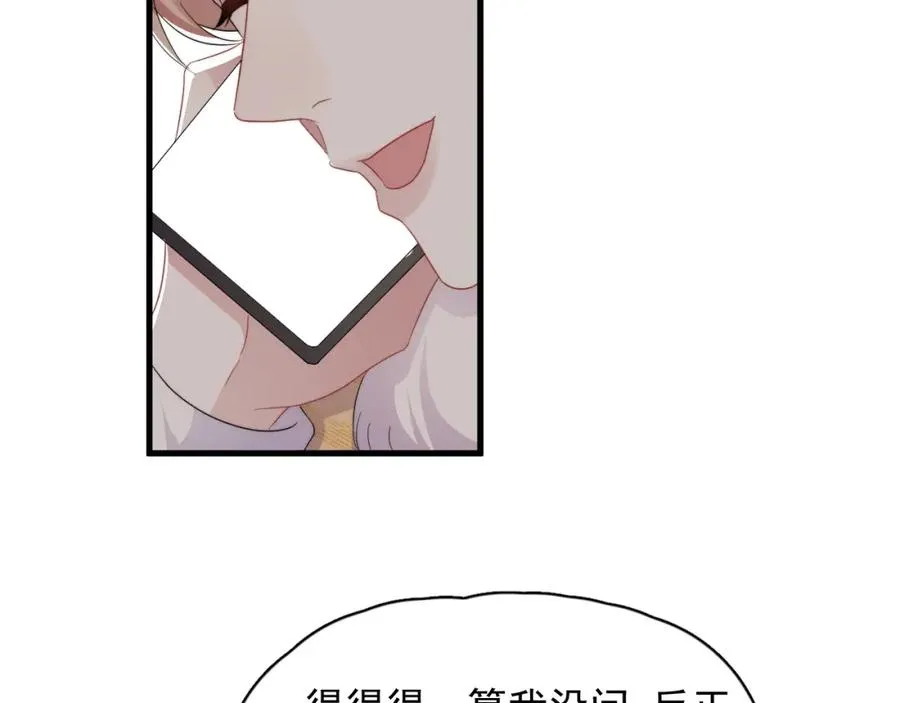 第14话 你最近好怪44