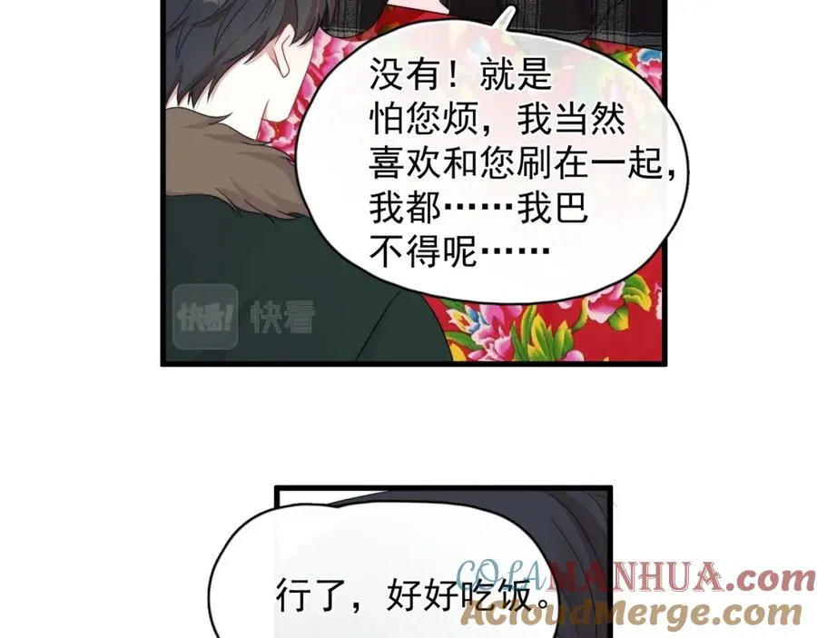 第18话 恭喜上热搜15