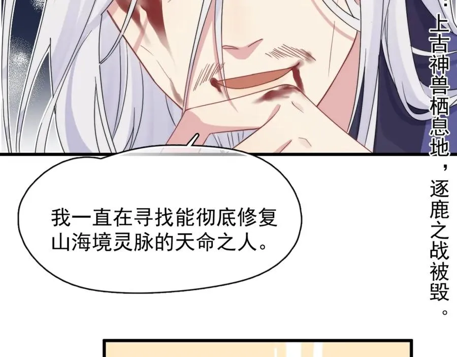 第1话 主角���了61
