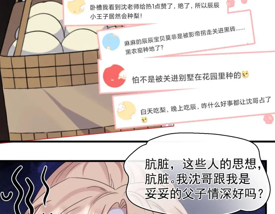 第14话 你最近好怪10