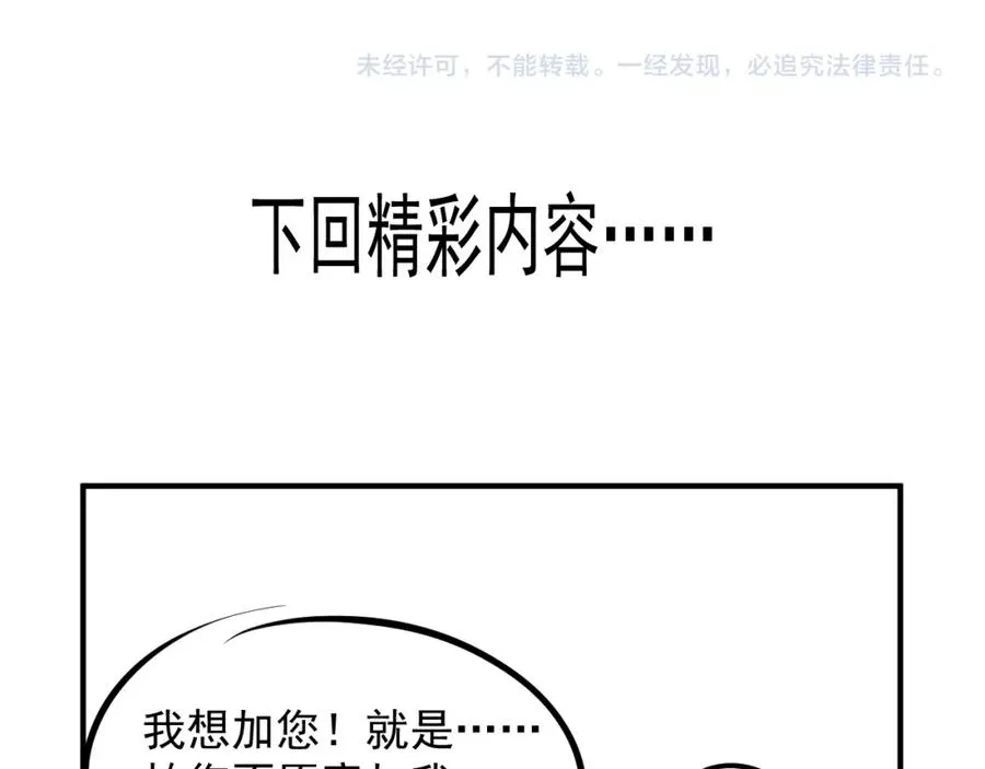 第4话 影帝是个脑补帝91