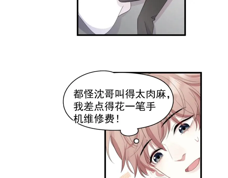第27话 辰辰滞销吗？58