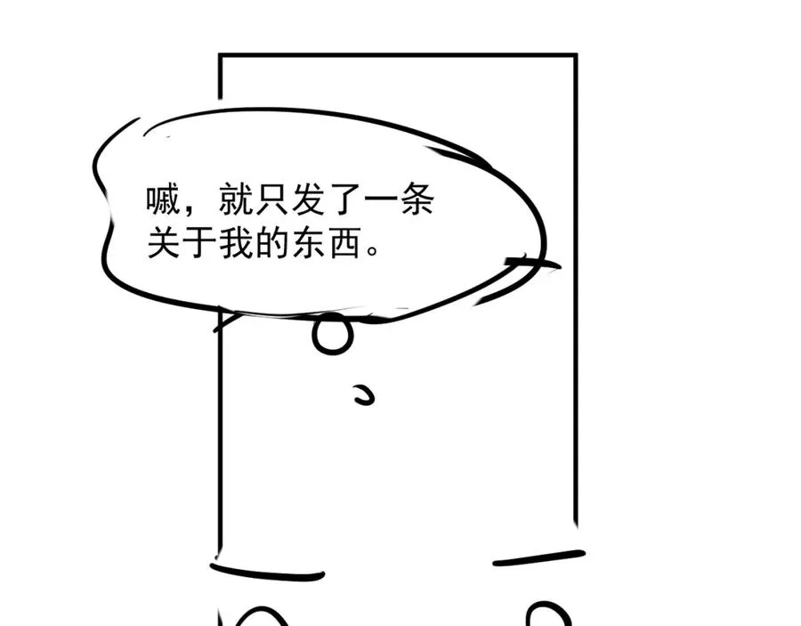第4话 影帝是个脑补帝97