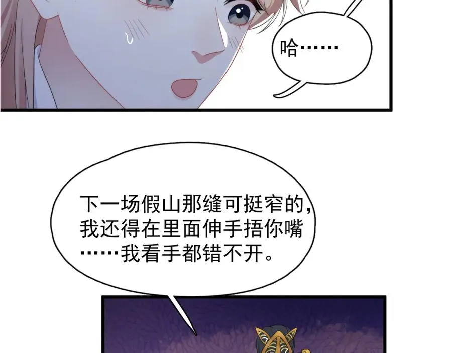 第4话 影帝是个脑补帝66
