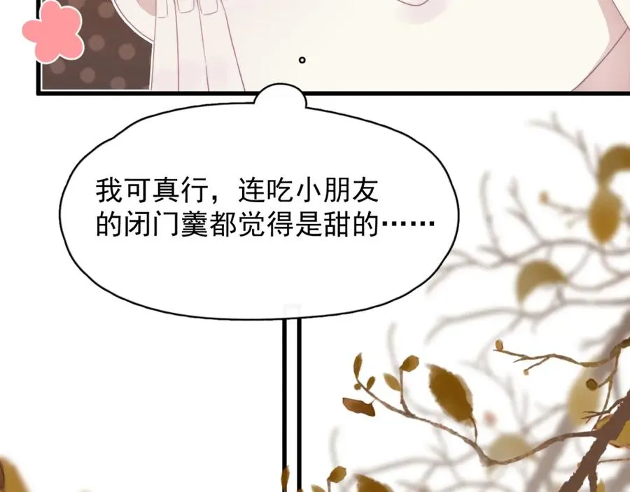 第30话完结篇 他不只救了我19