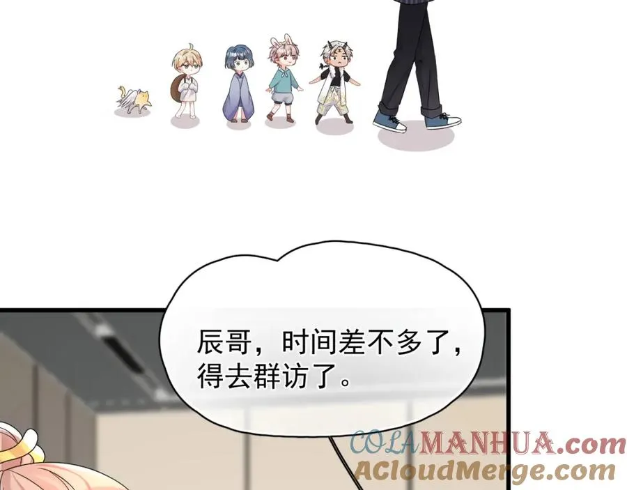 第8话 带娃进组33