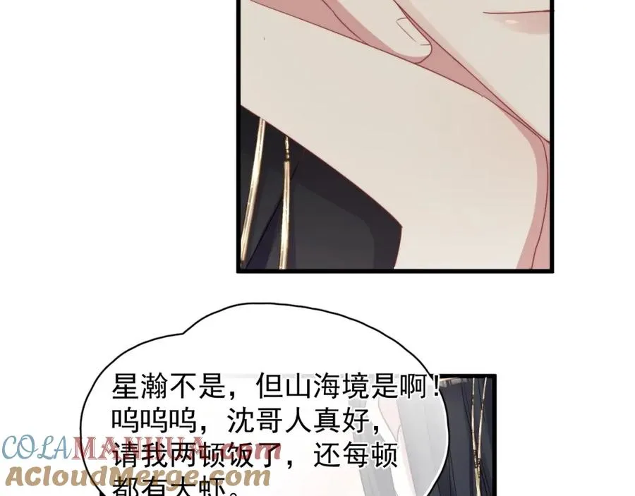 第3话 影帝开屏88