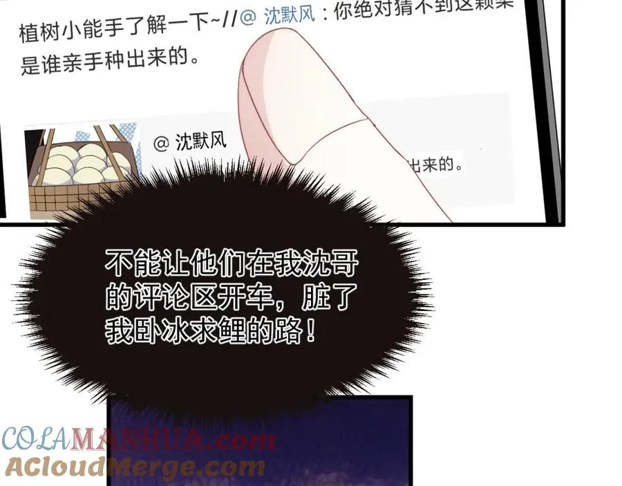 第14话 你最近好怪12