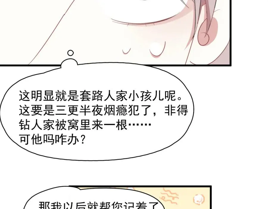第24话 全部上交！29