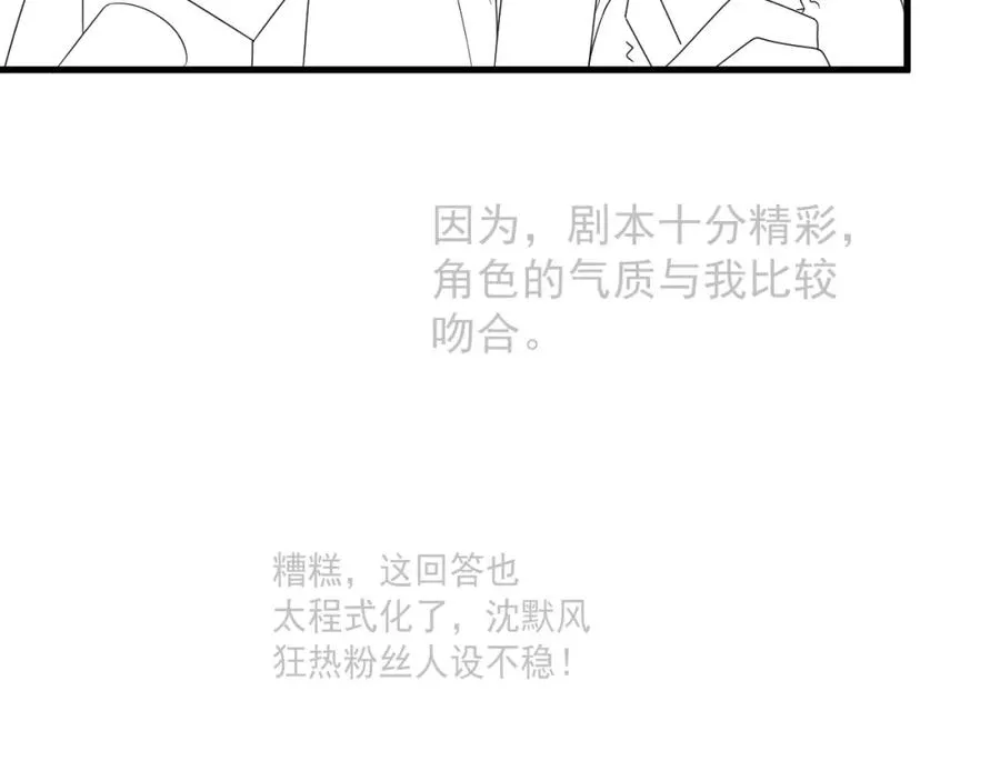 第7话 混沌出世83