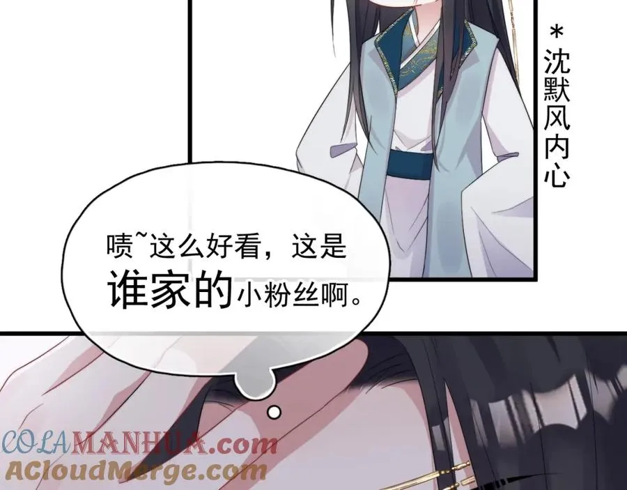 第3话 影帝开屏20