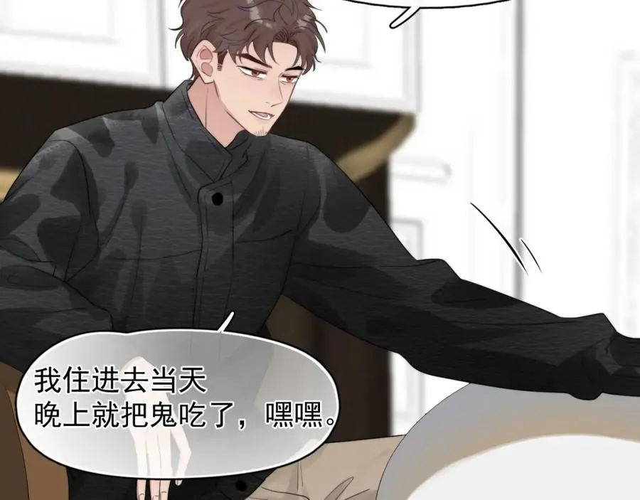 第29话 约见神兽38