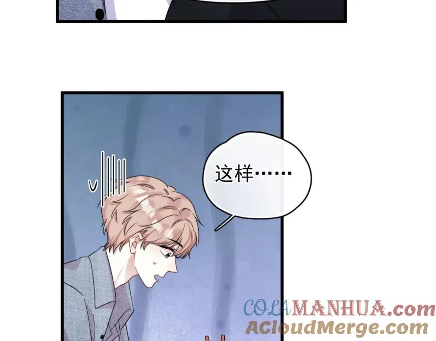 第6话 真是纯情57