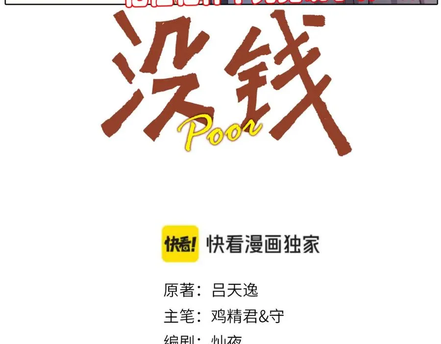 第30话完结篇 他不只救了我2
