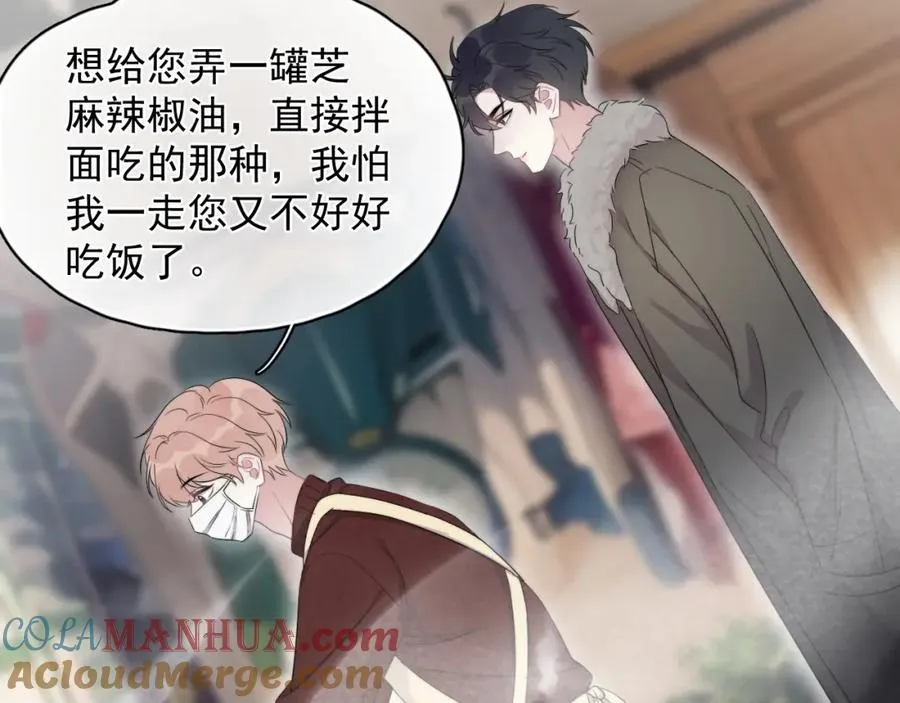 第30话完结篇 他不只救了我9