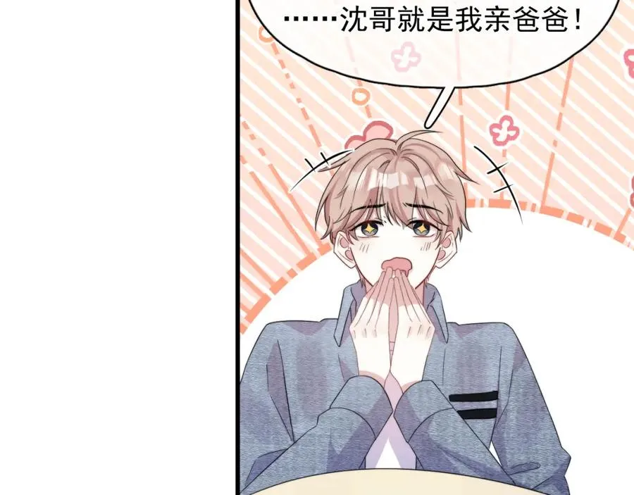 第6话 真是纯情46