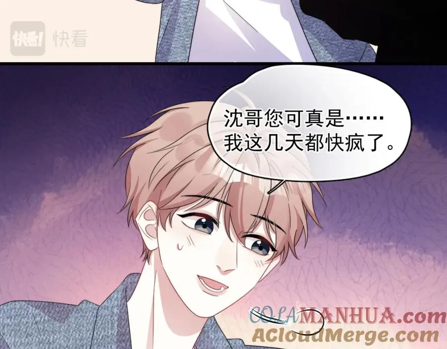 第12话 你住这？48