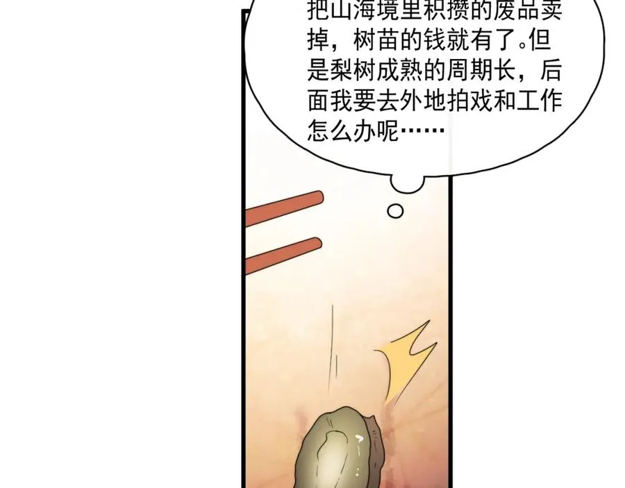 第7话 混沌出世7
