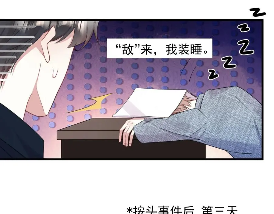 第11话 挨批了29