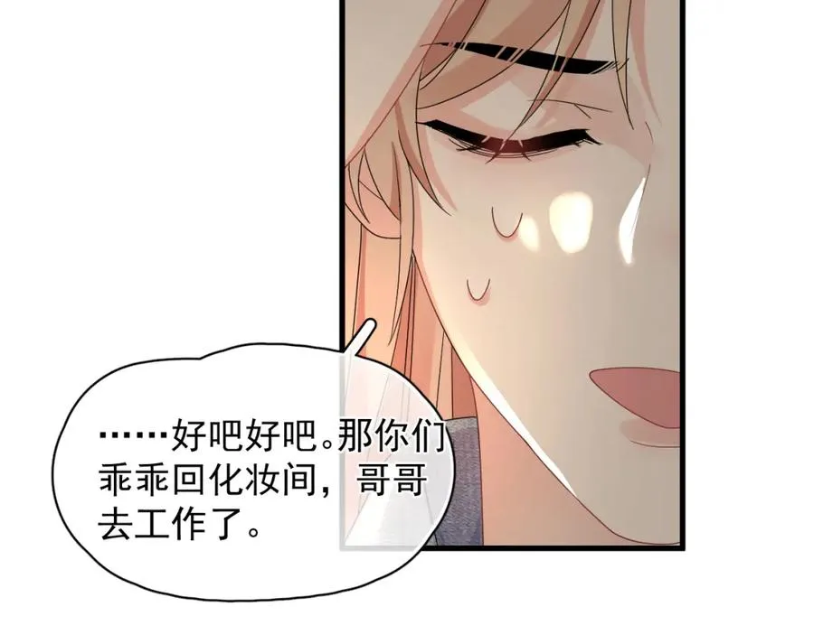 第8话 带娃进组40
