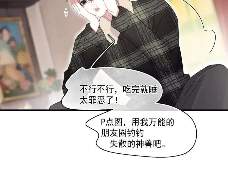 第27话 辰辰滞销吗？44