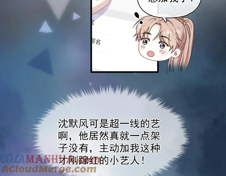 第5话 好友请求45