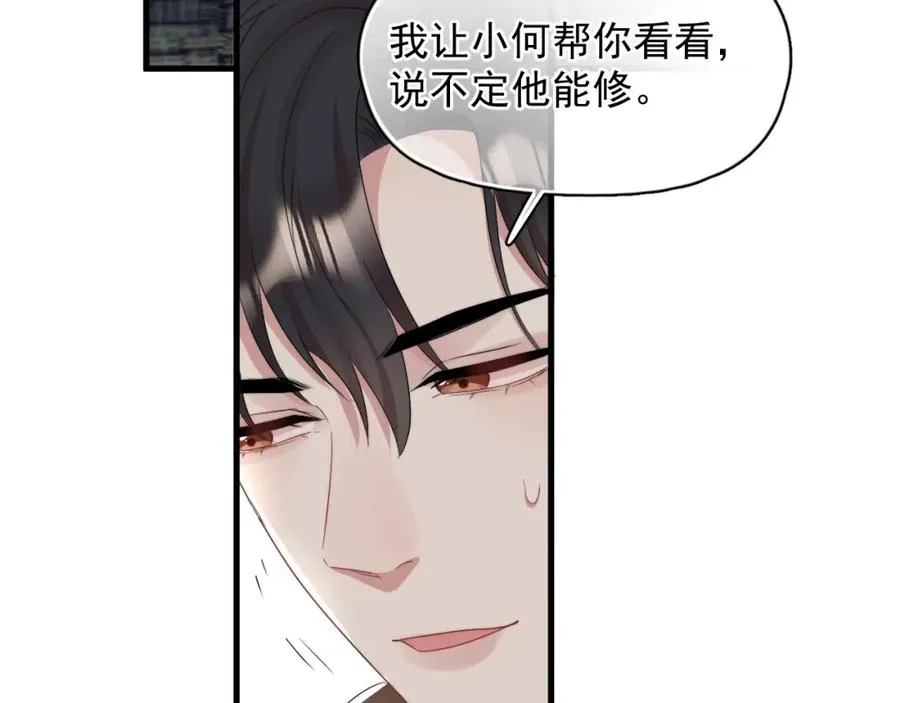 第16话 撩拨？20
