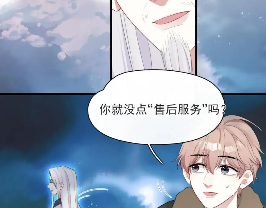 第23话 沈哥的柔弱11