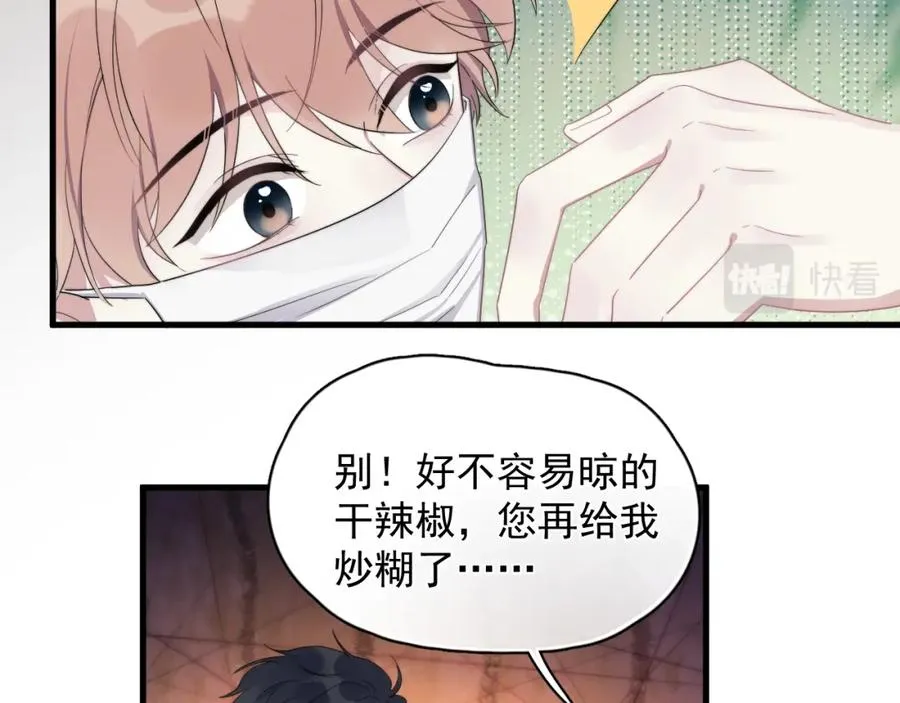 第30话完结篇 他不只救了我11