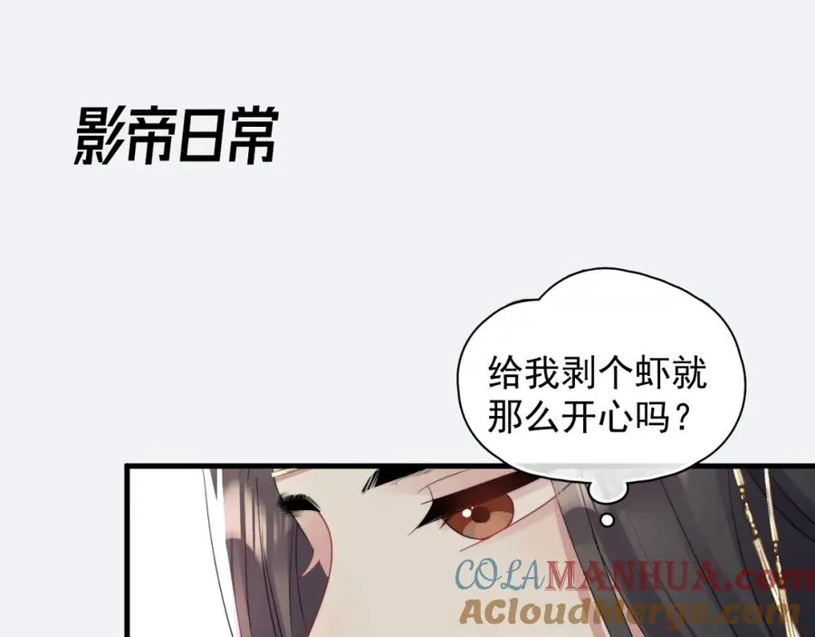 8千万影帝瓜！12