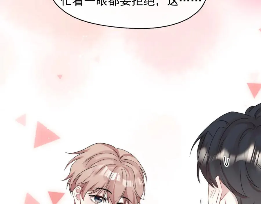 第16话 撩拨？28