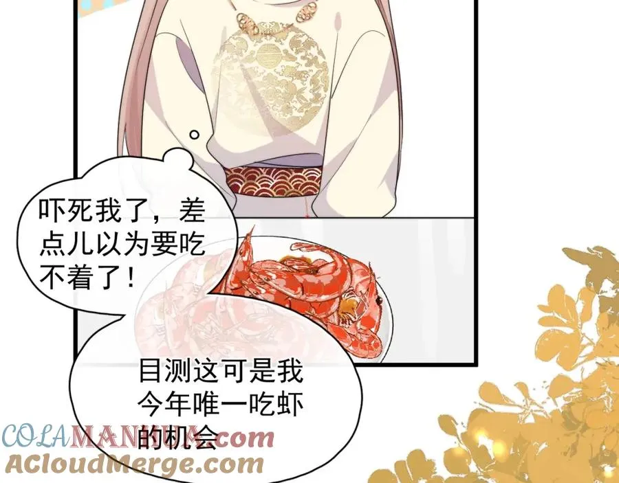 第3话 影帝开屏72
