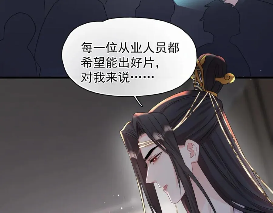 第8话 带娃进组44