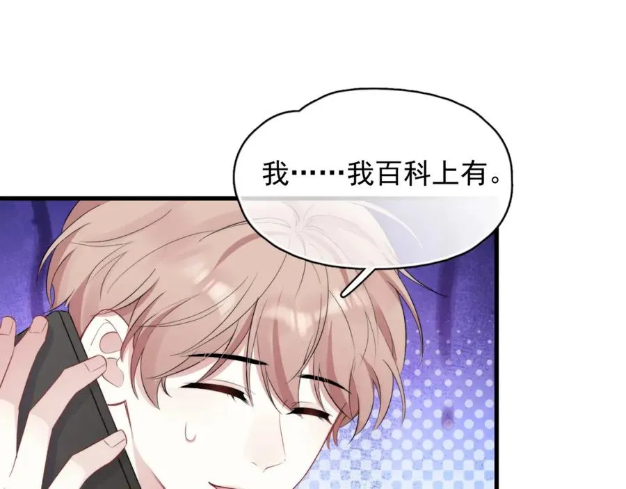 第28话 不对劲4