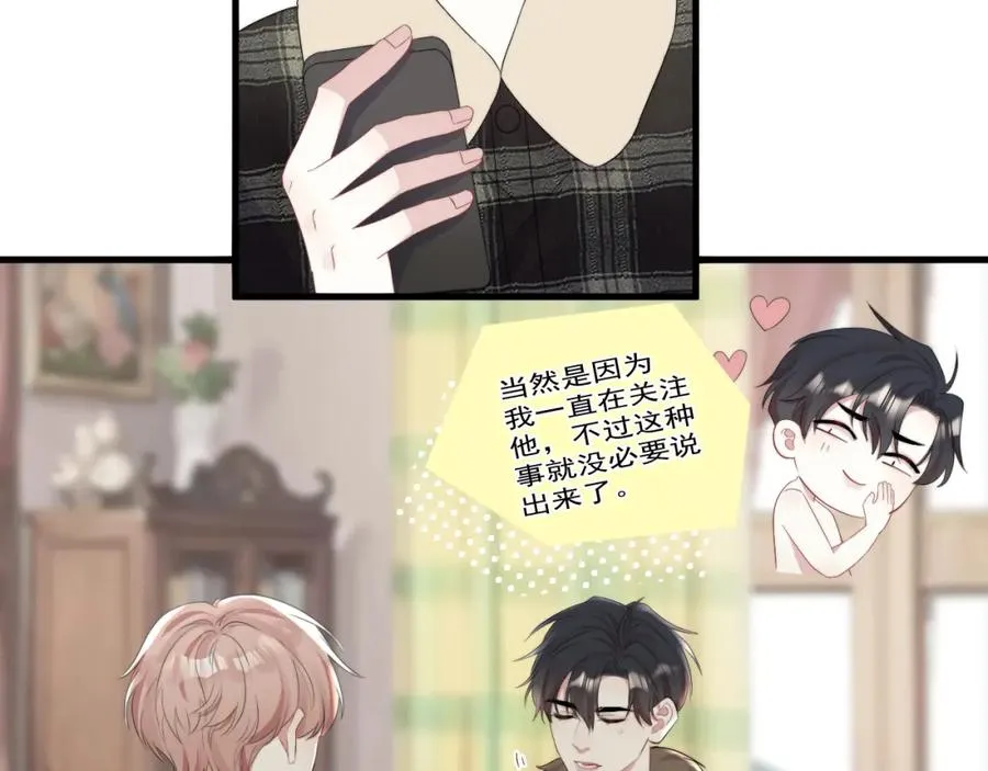 第27话 辰辰滞销吗？35