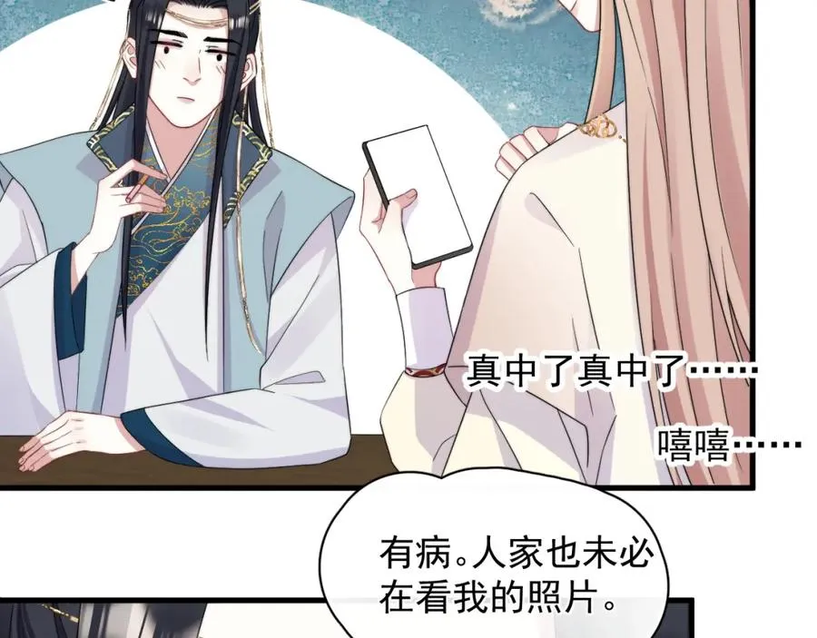 第6话 真是纯情17