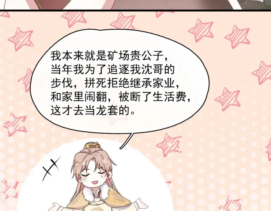 第14话 你最近好怪41