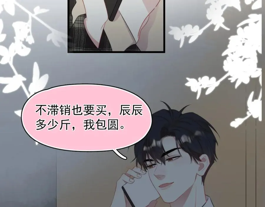 第27话 辰辰滞销吗？61