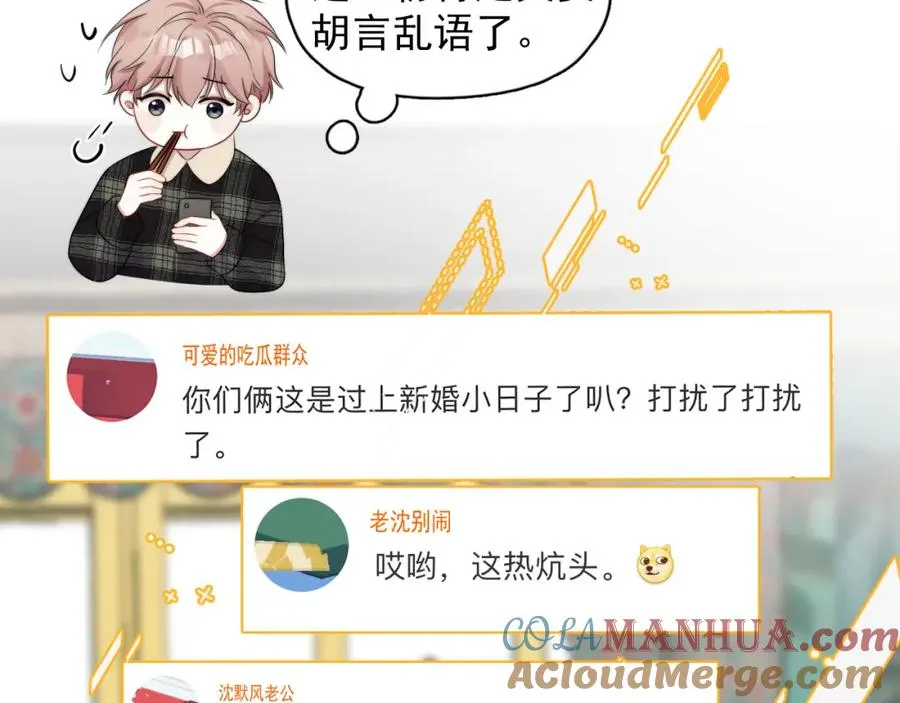第18话 恭喜上热搜6