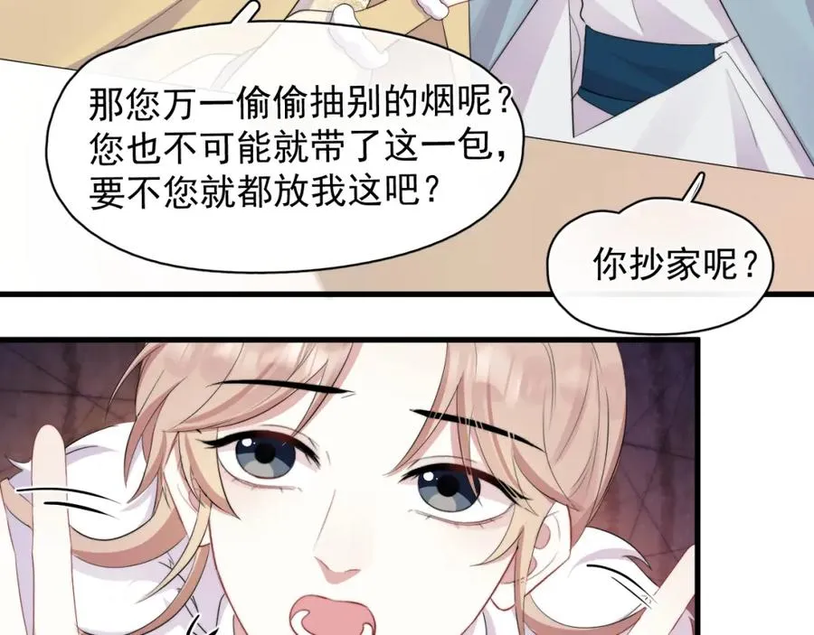 第24话 全部上交！32
