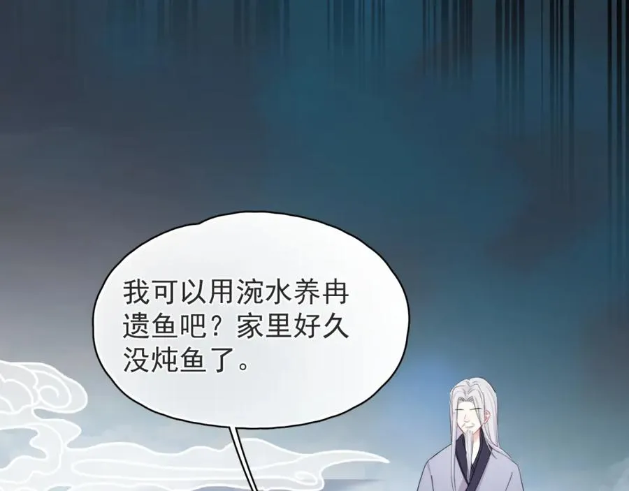 第23话 沈哥的柔弱8