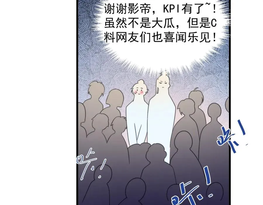 第9话 好像误解了什么11