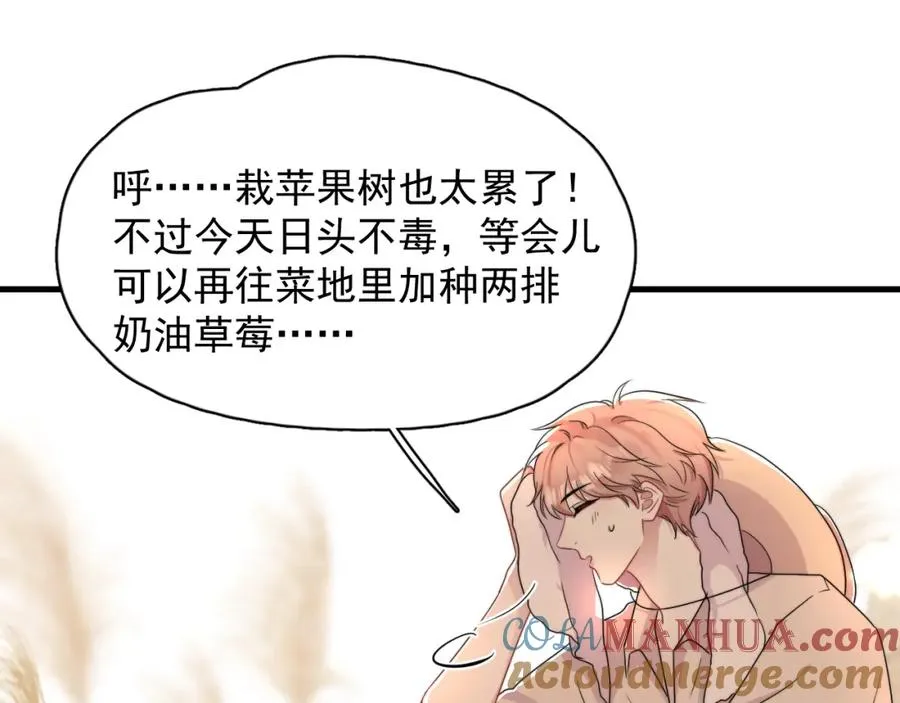第4话 影帝是个脑补帝80
