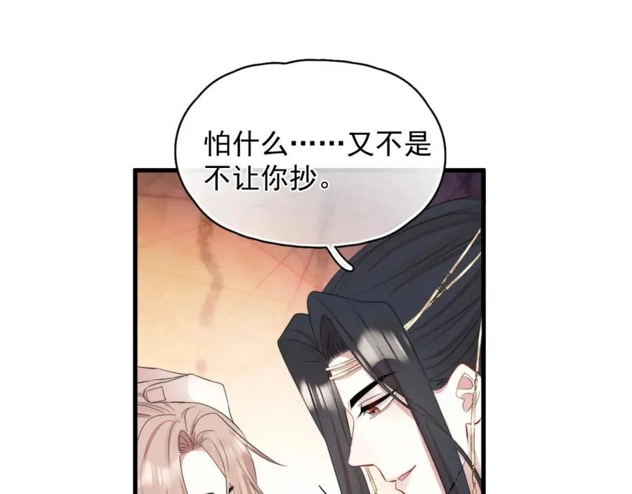 第24话 全部上交！34
