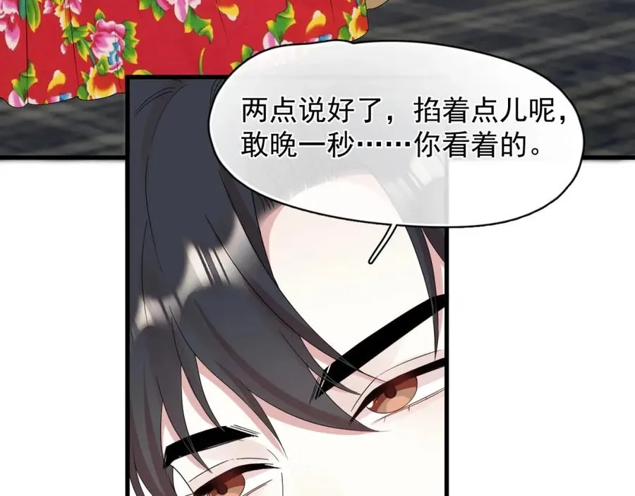第25话 不准动，搜身！23