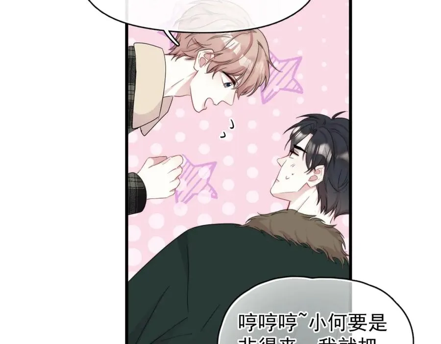 第16话 撩拨？22