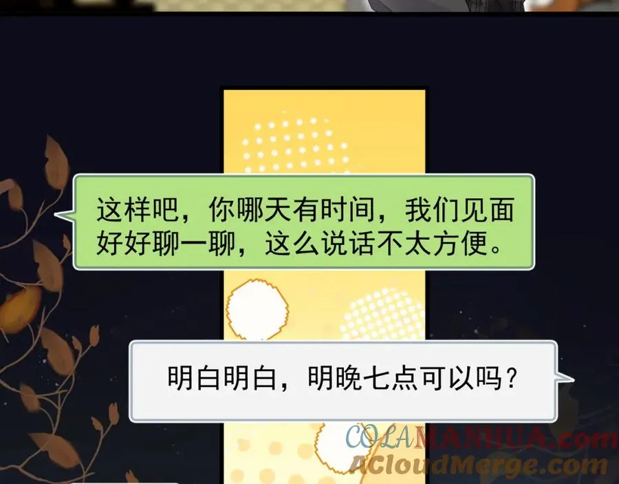 第28话 不对劲30