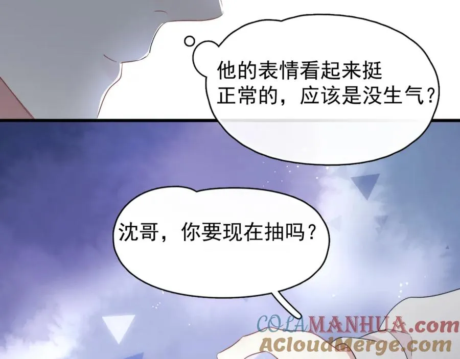 第28话 不对劲66